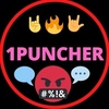 1PUNCHER